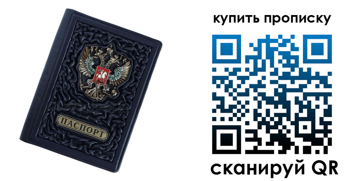 временная регистрация в квартире в Якутии