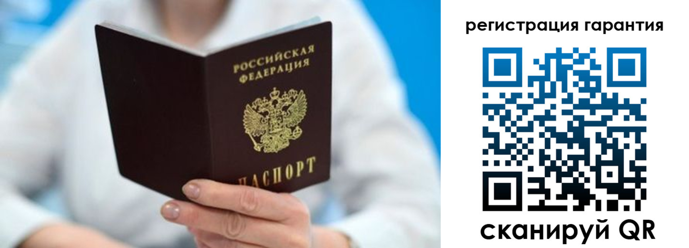 прописка паспорт в Якутии