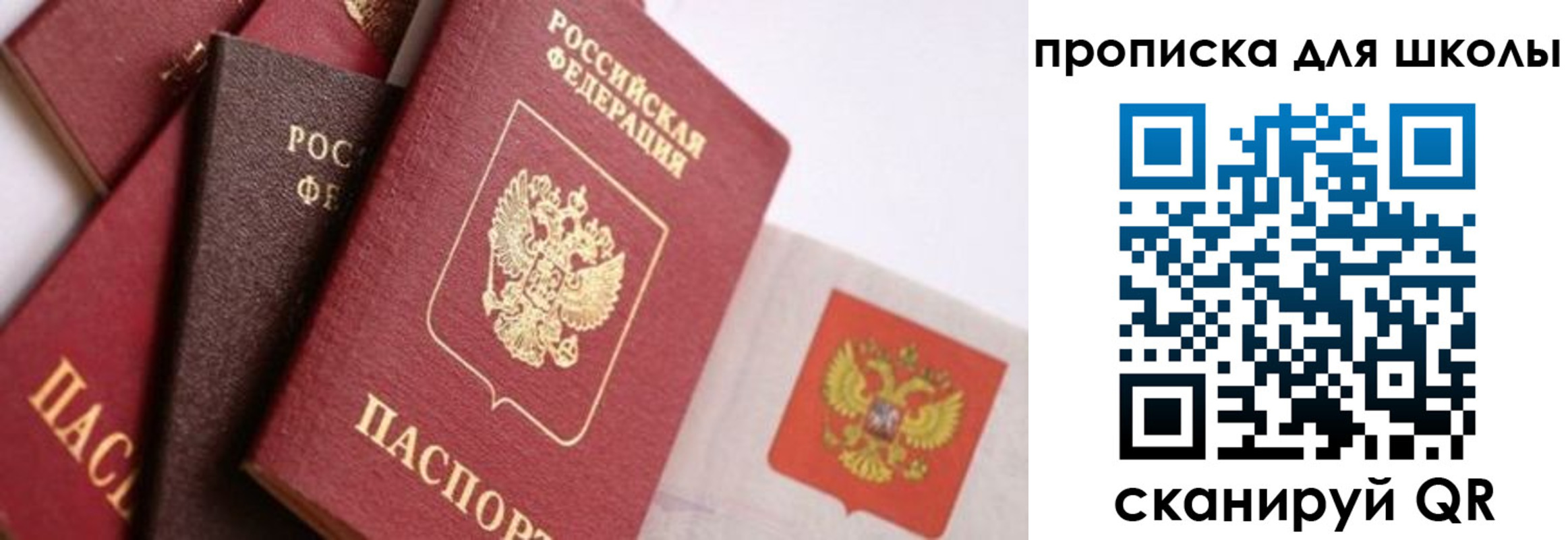 прописка поиск в Якутии